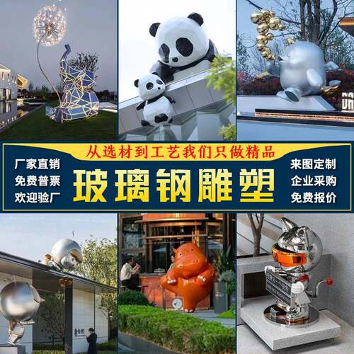 大型IP卡通人物公仔吉祥物玻璃钢雕塑户外美陈玻璃钢卡通雕塑