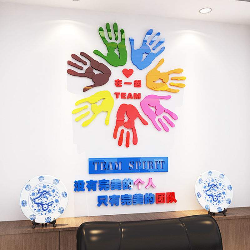 创意彩色手掌3d立体墙贴画办公室企业文化墙装饰班级教室布置墙贴图片