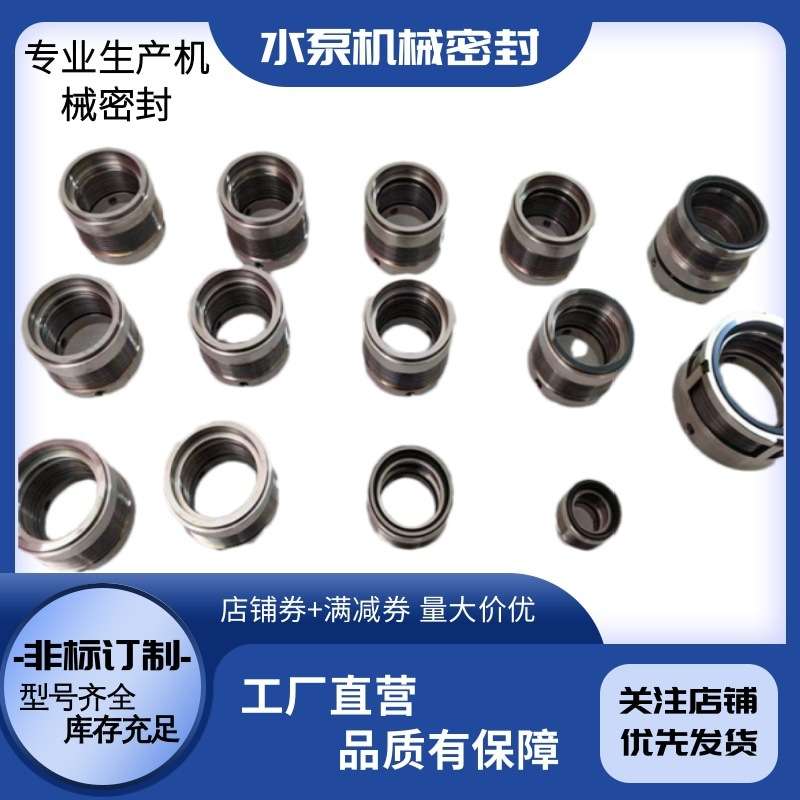 供应C65/85N/DBM/BTM波纹管机械密封 离心泵渣浆泵水封机封