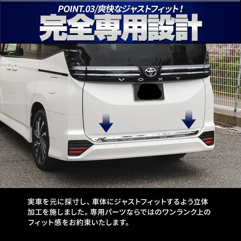 2022款VOXY90尾门饰条装饰适用VOXY90后备箱尾门下饰条改装后饰条