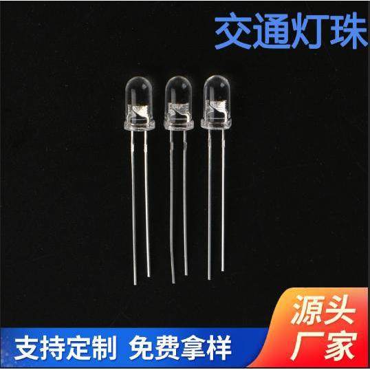 直插式LED灯珠黄光F5交通红灯珠信号交通绿光小灯珠led发光二