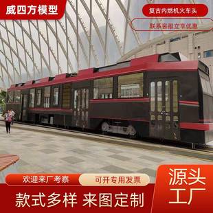 大型仿真复古火车模型内燃机车头民国绿皮车厢主题餐厅民宿直