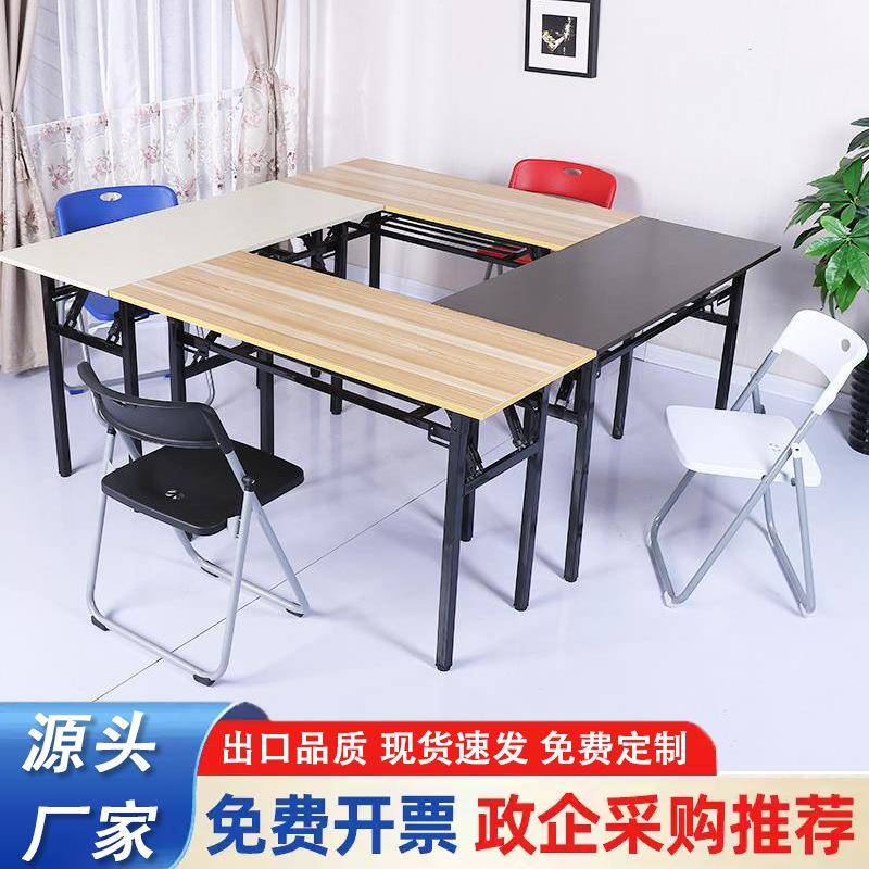 简易折叠桌长方形培训桌摆摊桌户外学习书桌会议长条桌餐桌IBM桌