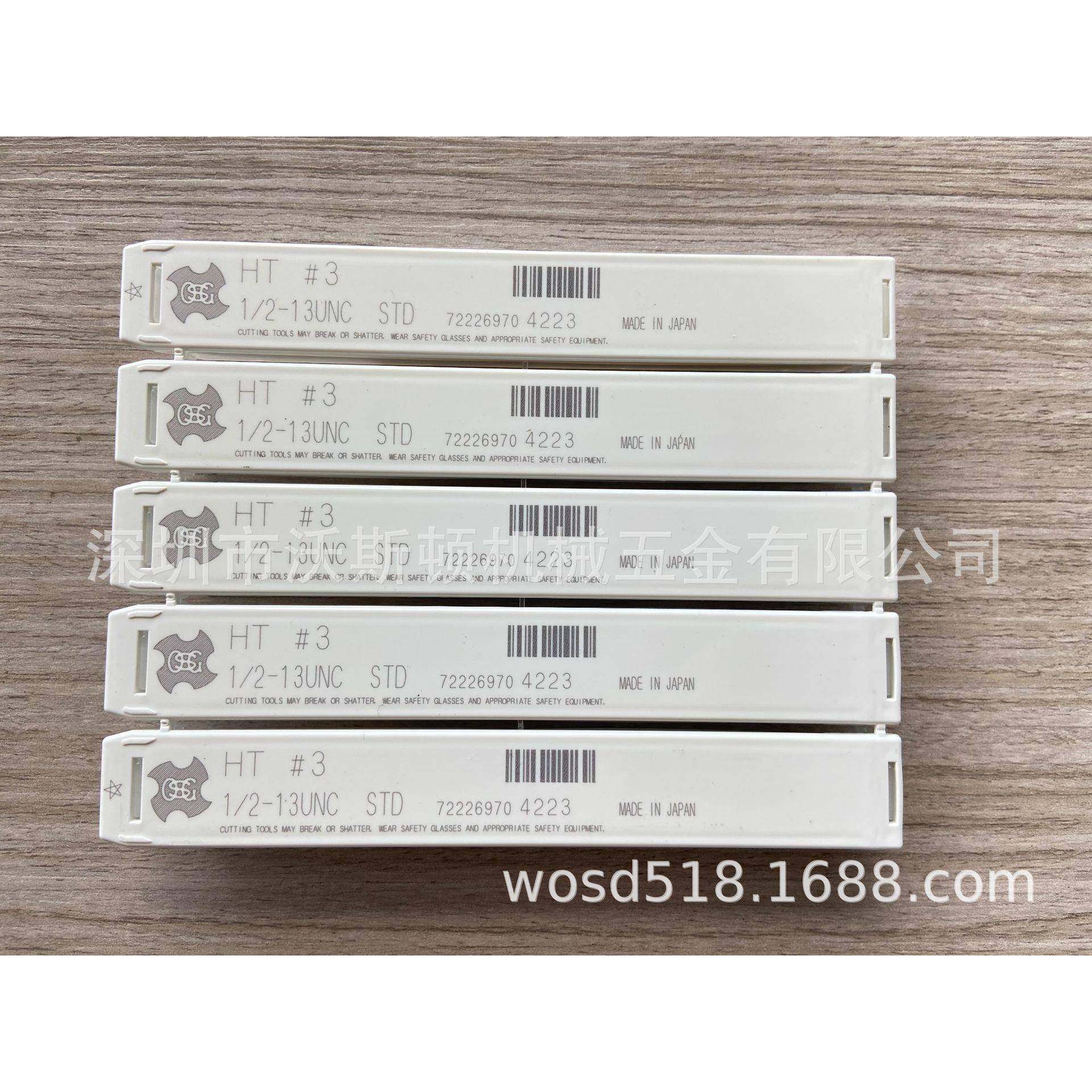 OSG直槽丝锥HT1/2-13UNC