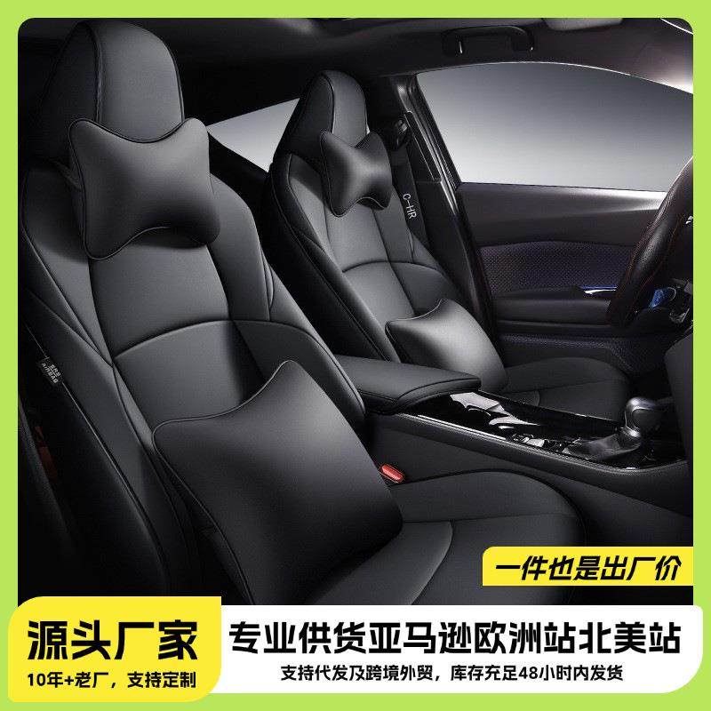 新款专车专用丰田CHR汽车座垫四季车垫座垫透气静音中间皮质