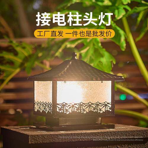 新中式接电柱头灯10W户外别墅围墙大门防水椰树花庭院路灯