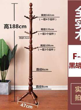 中式实木衣架落地衣帽架客厅卧室家用加粗立杆式晾挂衣服包的陶琪