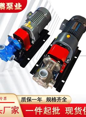 NCB1.8-0.3高粘度转子泵稠油泵树脂甘油输送泵铸铁内啮合齿轮油泵