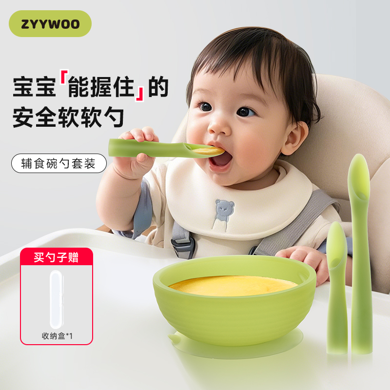 ZYYWOO新生婴儿辅食勺矽胶软自主进食固齿器喂水米糊宝宝带盖子吸