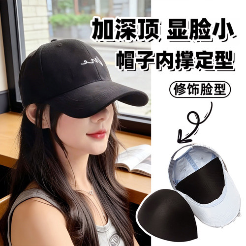 戴帽子神器帽撑定型软硬顶