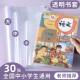 学生书皮书套透明包书皮套16k插口加厚保护套课本教辅书籍书壳