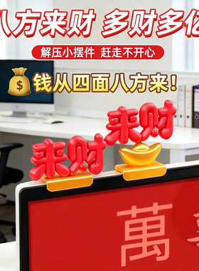 来财3D打印招财进宝桌面摆件