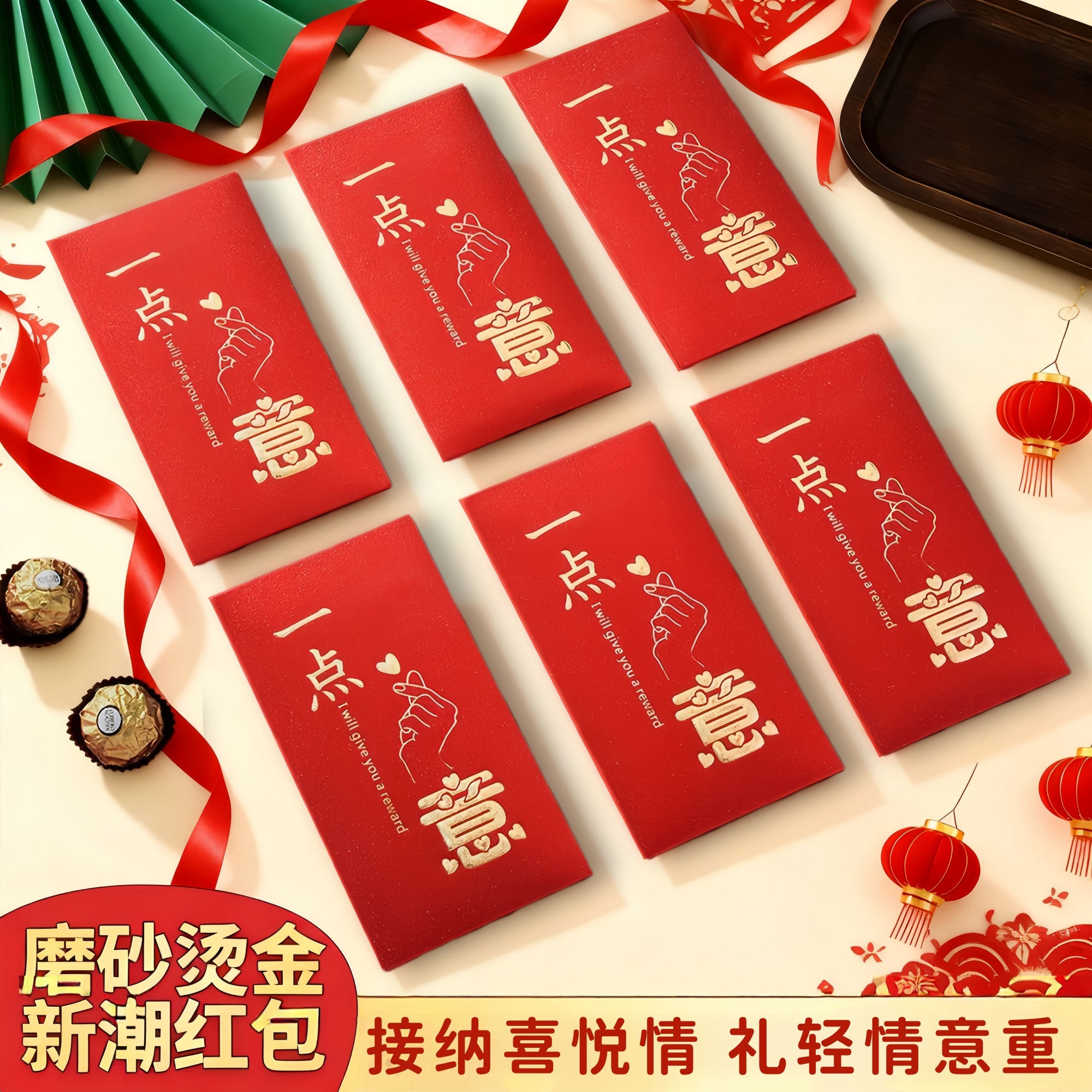 高档大号个性创意红包袋