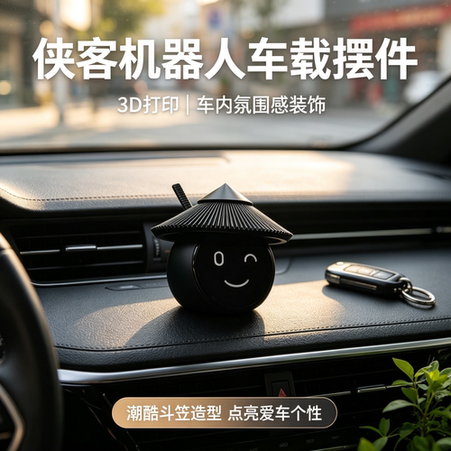 蔚来nomi黑大侠客帽子摆件