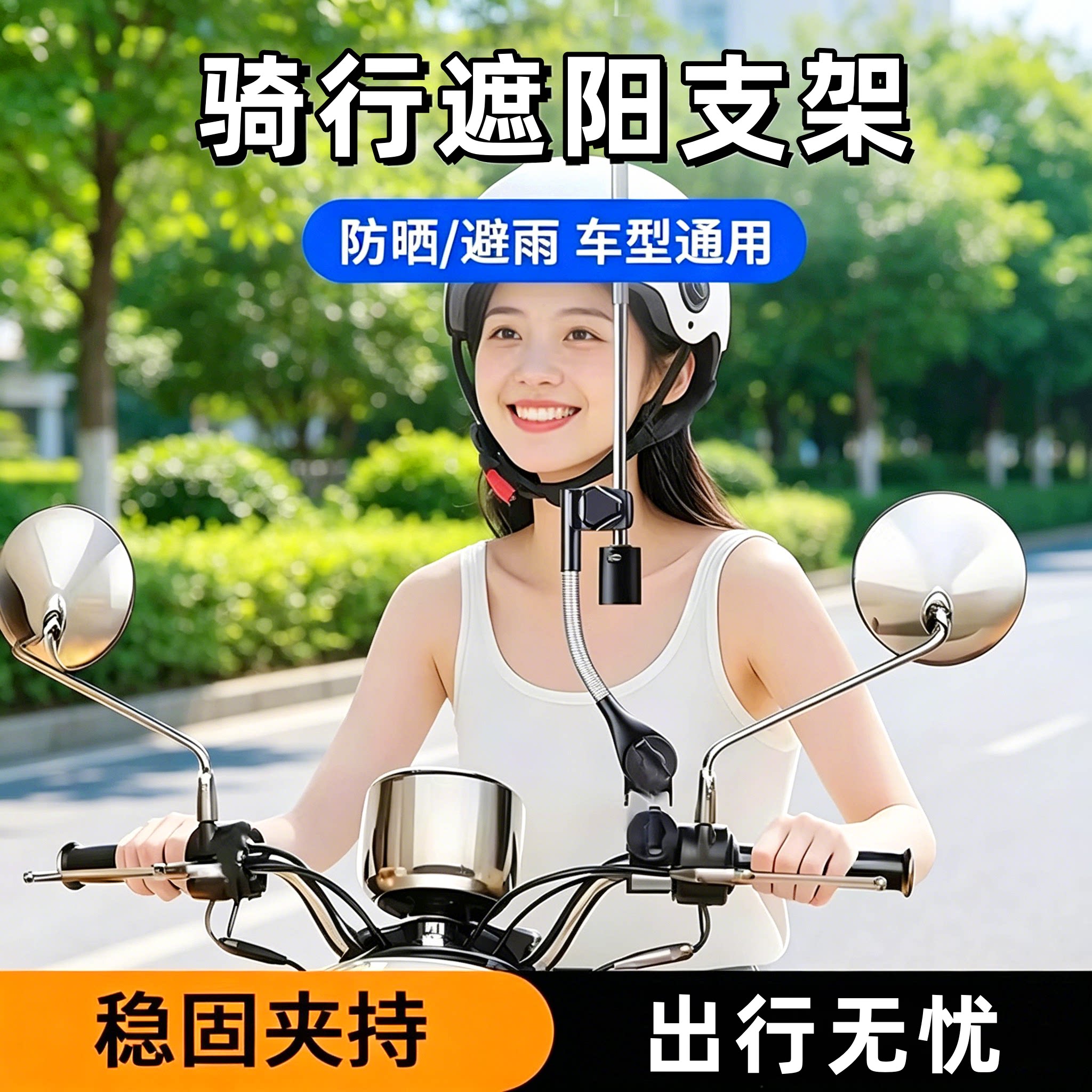 自行车伞架撑伞架婴儿车推车电动车电瓶车单车雨伞架遮阳伞伞支架