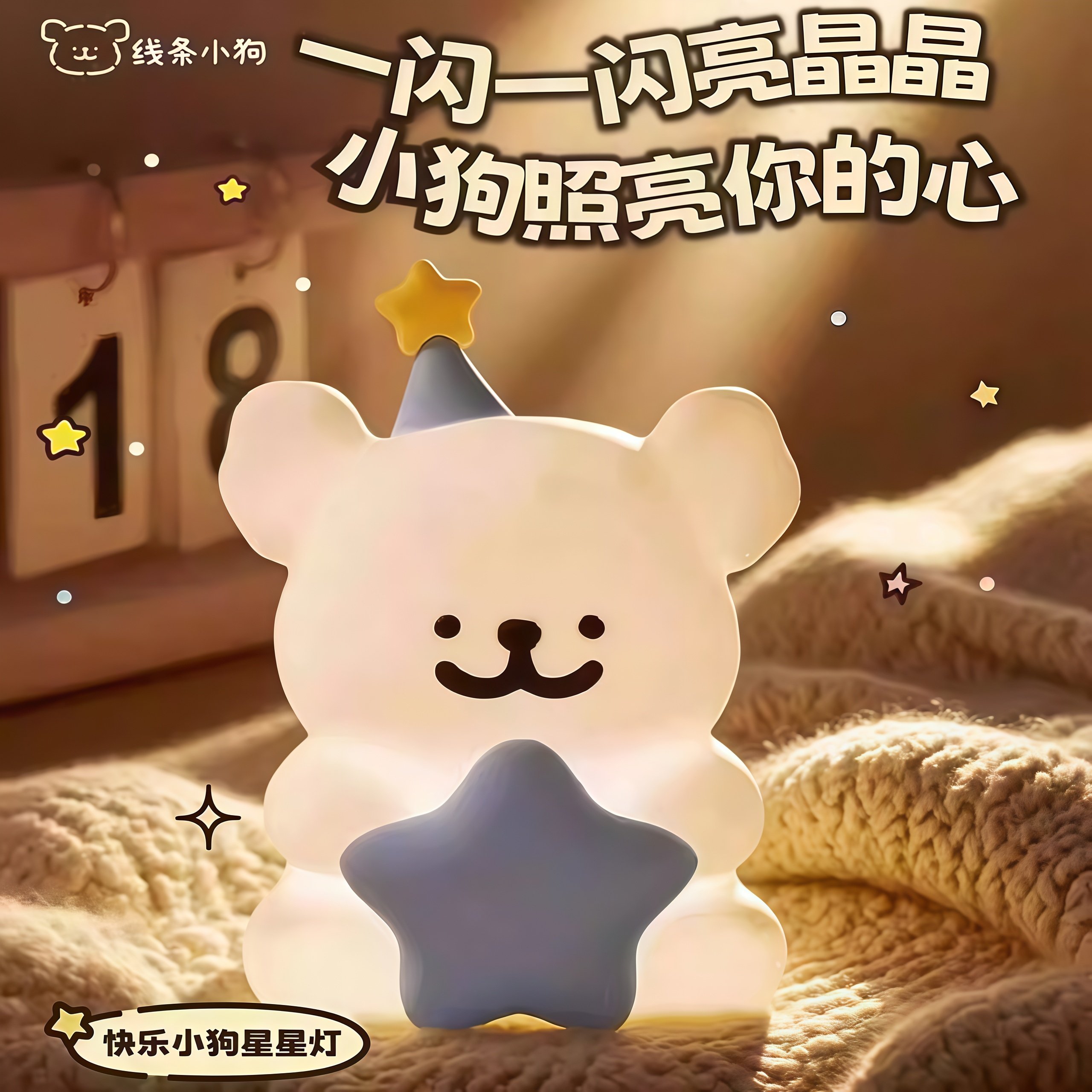 ins新款线条小狗小夜灯儿童桌面床头睡眠灯小台灯送女生朋友礼物