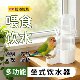 宠帮仕鹦鹉喂食喂水器自动喂食饮水器虎皮玄凤小太阳用鸟笼配件