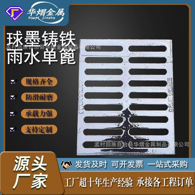 厂家球墨铸铁单篦400*500铸铁排水沟盖板球墨铸铁雨水篦子