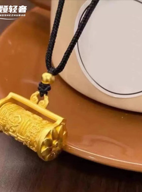 古法传承沙金福字转运珠吊坠黑绳