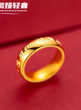 男女情侣款古法沙金六字真言戒指