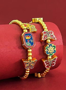 金店同款沙金仿真金古法珐琅彩蝴蝶手链女款高级感送女友礼物手串