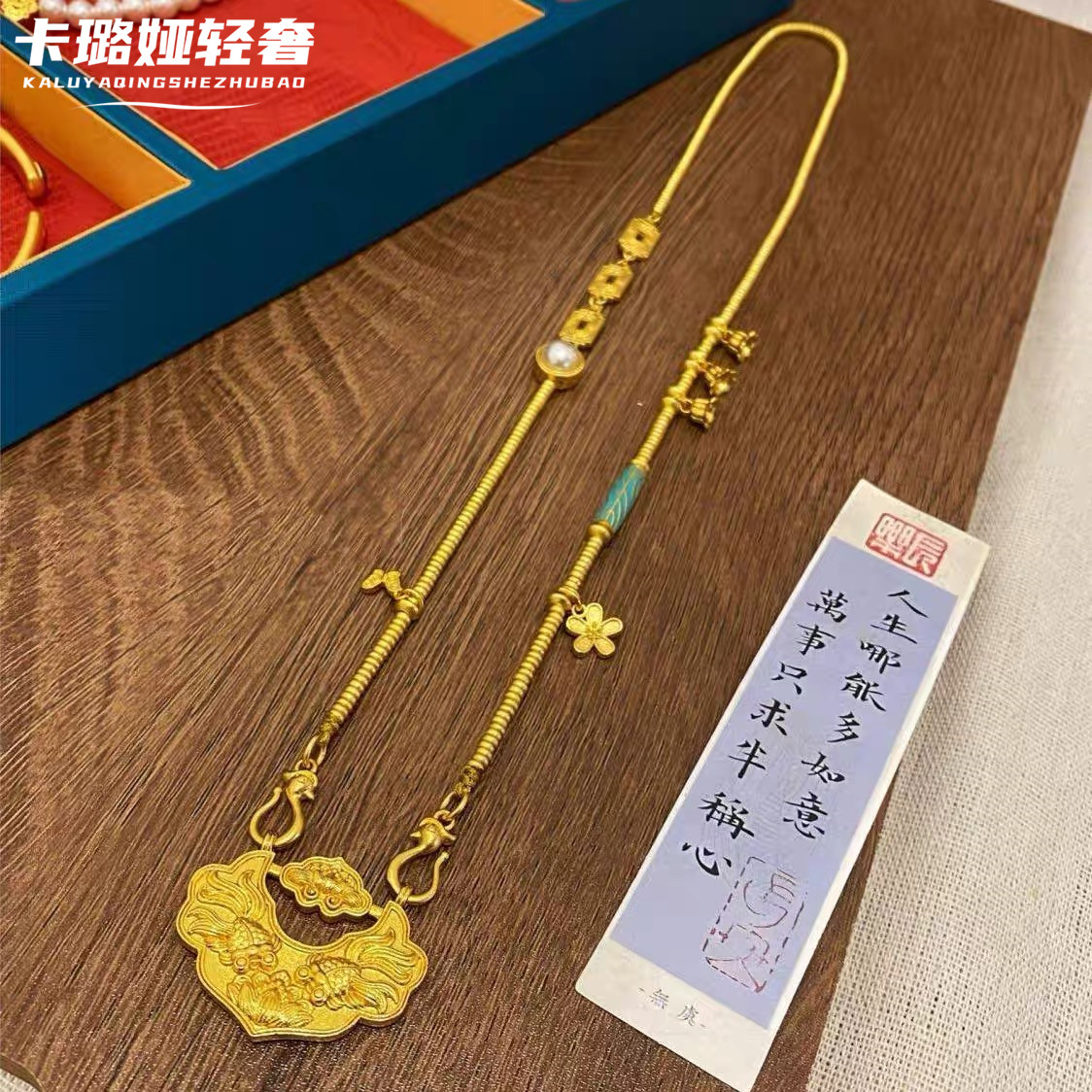 沙金新中式古法传承锦鲤如意锁