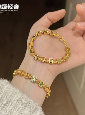 黄金色麻将手链本命年送女友