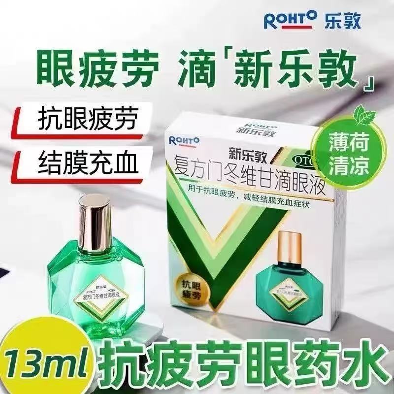 Mentholatum/曼秀雷敦 新乐敦 复方门冬维甘滴眼液 13ml*1瓶/盒