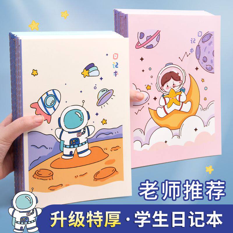 加厚B5笔记本卡通小学生记事本