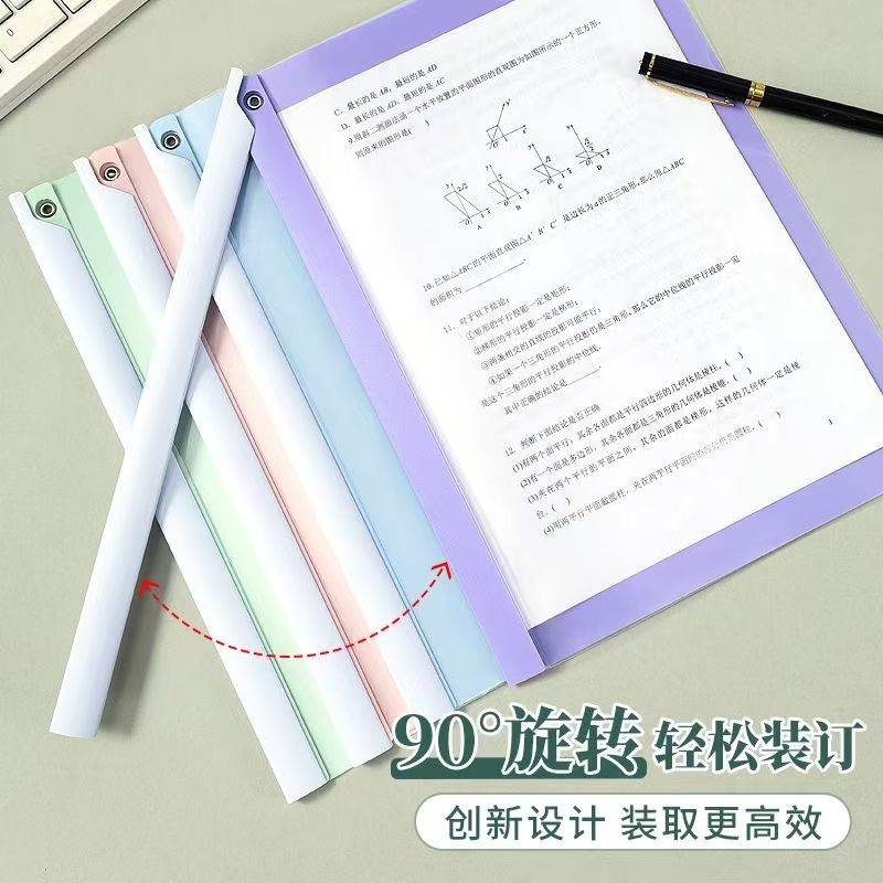 旋转拉杆文件夹a4纸收纳夹