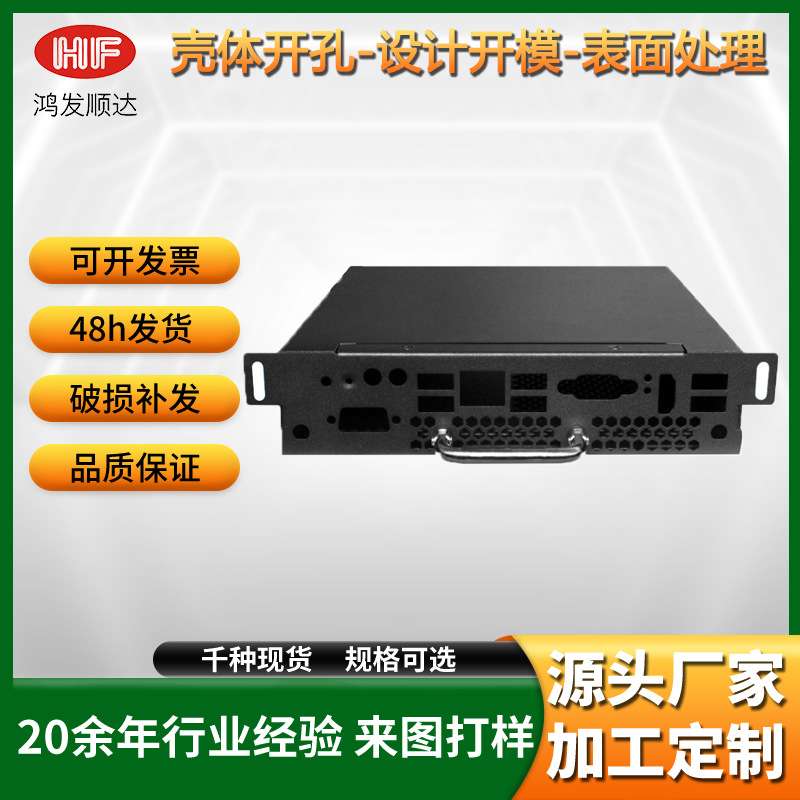 OPS机箱钣金机箱现货外壳设备箱体mini-itx钣金机箱机柜加工定制