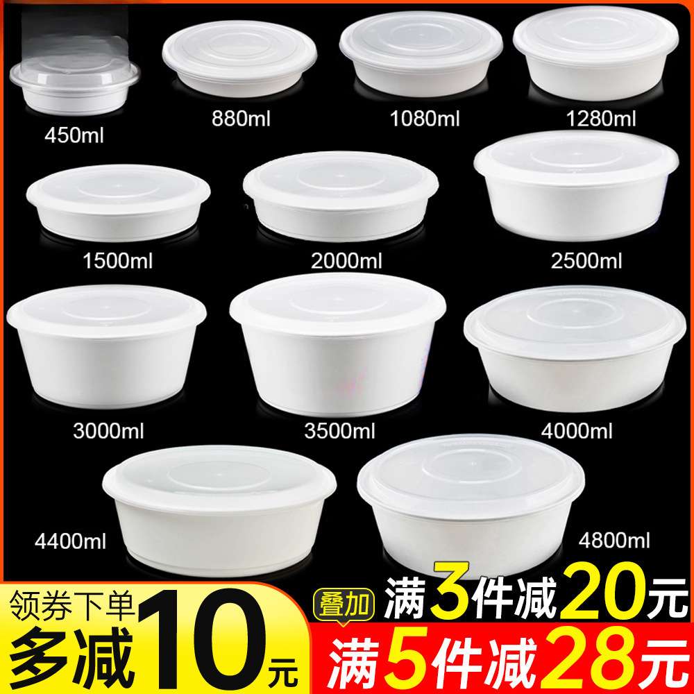 3500ml一次性打包盒乳白餐盒外卖盆小龙虾火锅酸菜鱼超大饭盒圆形