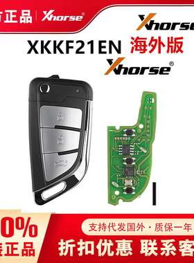 Xhorse XKKF21EN Wire Remote Key VVDI遥控钥匙 通用型遥控钥匙