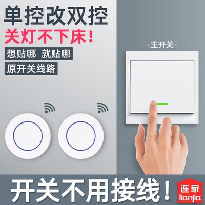 创剑免布线单控变双控智能无线遥控开关86型单火线面板85-220V
