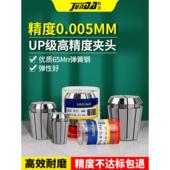 ER11夹头雕刻机主轴高精度ER20弹簧筒夹ER32数控刀柄16弹性夹具25