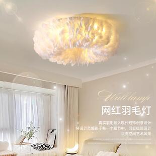奶油风现代简约卧室吸顶灯网红ins女孩房间灯具 儿童房羽毛灯新款