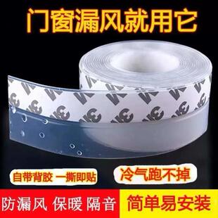 门窗缝密封条门缝门底防风隔音漏风贴窗户缝隙挡风神器玻璃门自粘