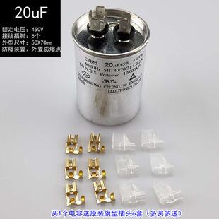 通用空调电容CBB65 压缩机启动防爆电容器20/25/30/35/40/50/60uf