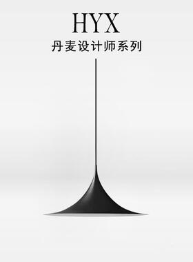 丹麦设计师餐桌飞碟吊灯gubi seim极简吧台岛台餐厅喇叭摇臂吊灯