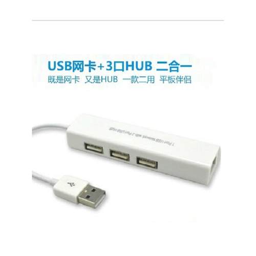 热销LAN+3个USB HUB以太网 网卡二合一扩展接口网络适配器转RJ45