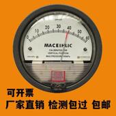 微压差表正负压差计洁净室净化车间机械式 指针风压差压表0 500pa