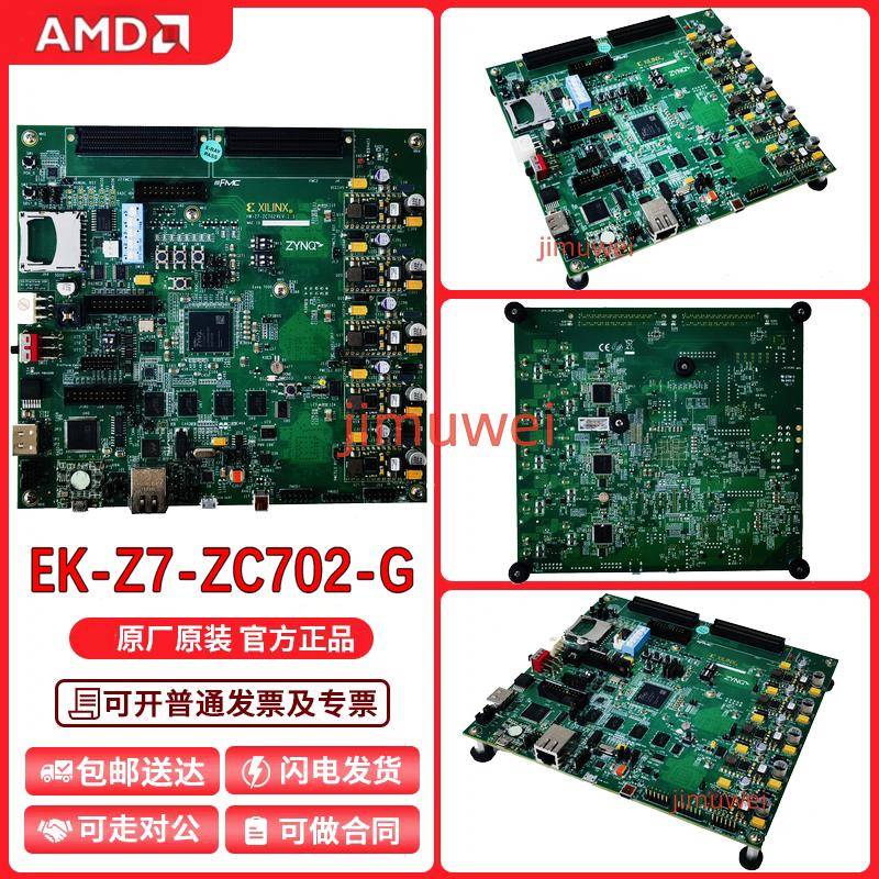 EK-Z7-ZC702-G 开发板 ZYNQ-7000 ZC702 EVAL KIT评估套件XC7Z020