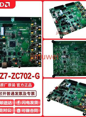 EK-Z7-ZC702-G 开发板 ZYNQ-7000 ZC702 EVAL KIT评估套件XC7Z020