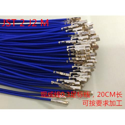 JST J2 M镀金端子线束加工 现成线可直接下单 当日发货