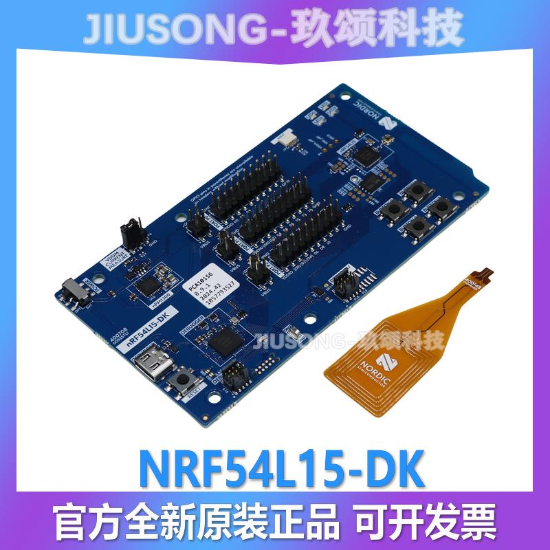 Nordic原装 NRF54L15-DK 低功耗蓝牙nRF54系列无线SoC的开发套件