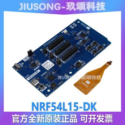 Nordic原装 NRF54L15-DK 低功耗蓝牙nRF54系列无线SoC的开发套件