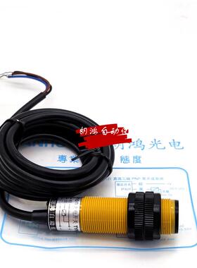 原装上海朗鸿自动化LANHON 光电开关ES18-D03NK D03PK D5NK D10NK