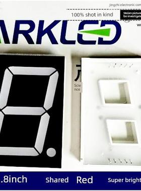 ARK方舟SM471801N超高亮红色数码显示1.8英寸一位共阳led数码管
