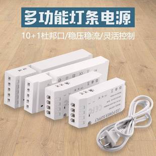 衣橱柜灯专用电源恒压恒流220V转12V18W 96W开关电源 24W36W60W