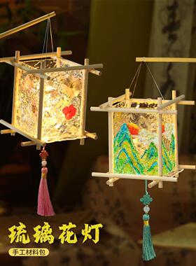 玻璃画灯笼手工diy材料包古风儿童手提发光琉璃花灯中秋节